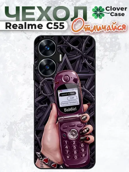 Чехол на Realme C55 Y2K pinterest CloverCase