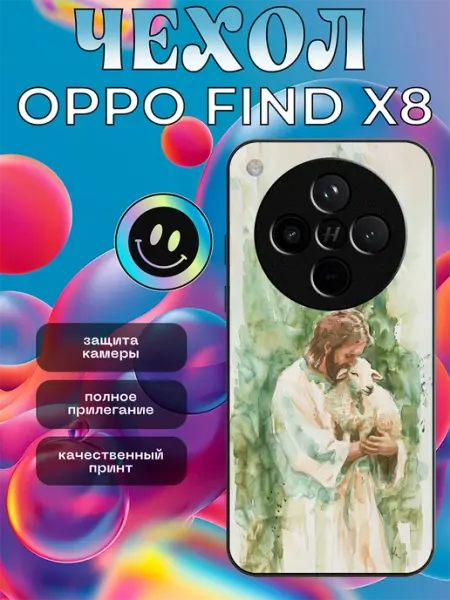 Чехол на OPPO Find X8 Иисус Христос живопись stikerparty