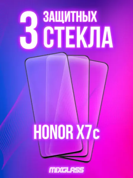 Защитное стекло на Honor X7c MIXGLASS