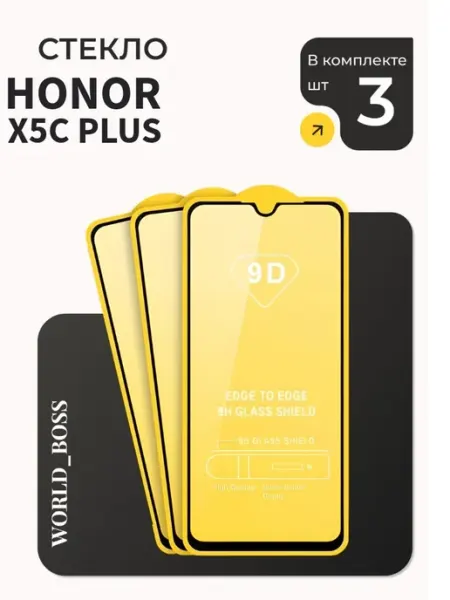 Защитное стекло на Honor X5C Plus World_BOSS