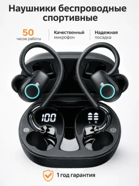Наушники беспроводные спортивные с шумоподавлением JUSTBASS
