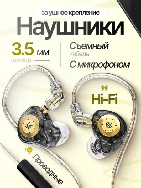 Наушники проводные LeyLines