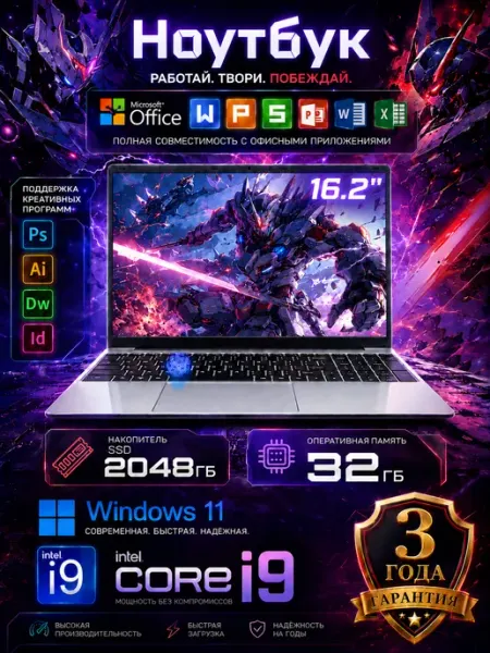 16.2" Мощный игровой ноутбук 32 ГБ +2048ГБ intel core i9