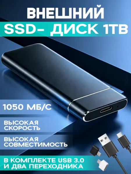 1 ТБ Внешний жесткий диск (HDD.PORT.1ТВ.КРАСНЫЙ), Металл, че…
