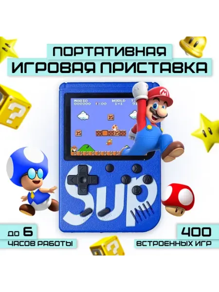 Игровая приставка SUP 400 в 1, экран 3 дюйма, синяя