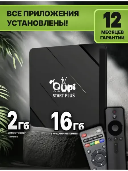 Смарт-ТВ приставка с Wi-Fi, 1 ГБ 8 ГБ. Медиаплеер на базе An