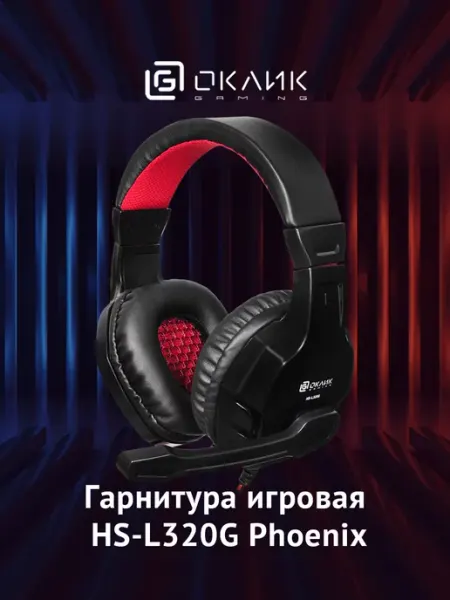 Наушники с микрофоном HS-L320G Phoenix черный красный 1.9м OKLICK
