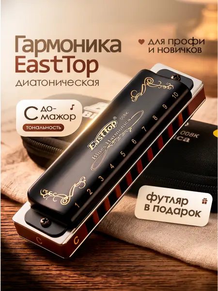 Just Lucky Гармоника губная EastTop T008K, диатоническая