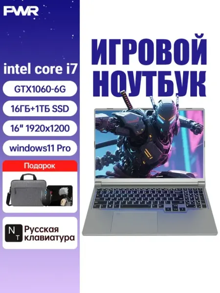 Ноутбук i7-6700HQ Windows 11 Pro 16 1TB