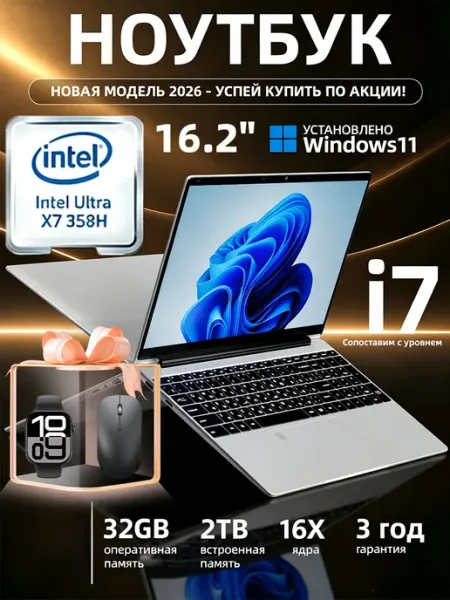 Ноутбук 32ГБ+2TБ 16.2" 120 Гц для работы и учебы и игровой