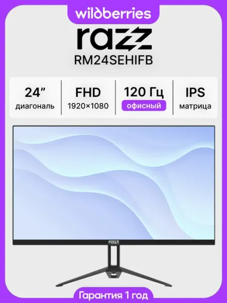 24" Монитор RM24SEHIFB, FHD, IPS, 120 Гц RAZZ