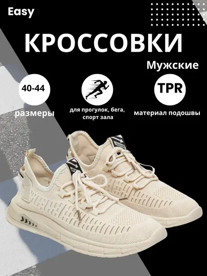 Мужские летние кроссовки, Easy ортопедические, сетчатые