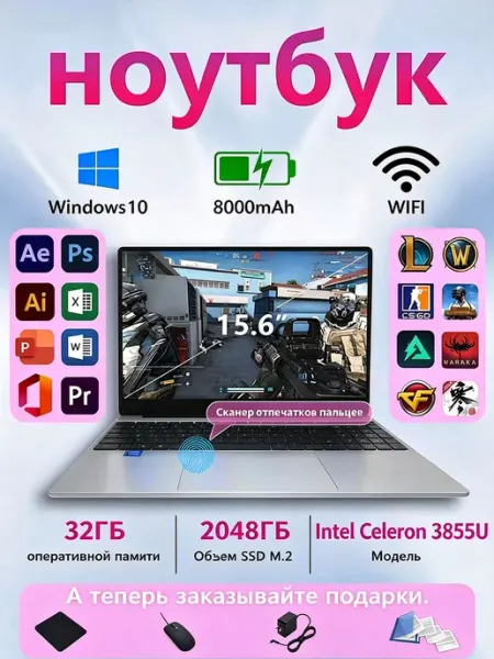 Ноутбук 15. 6 дюймов для работы и игр 32 ГБ 2ТБ SANCYT