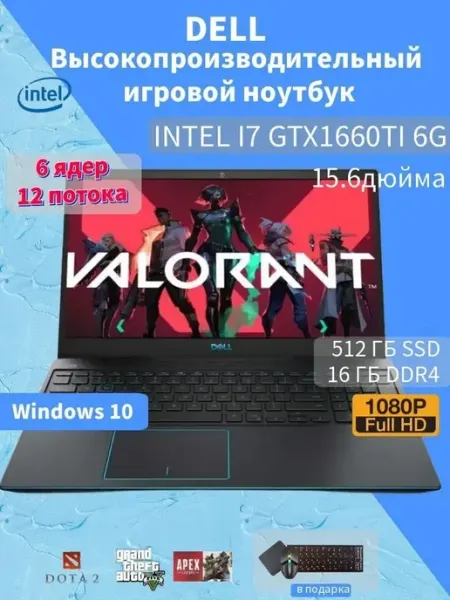 G3 Игровой ноутбук 15.6" I7 9750H GTX1660TI 6G DELL