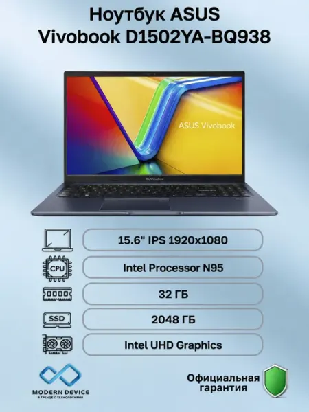 Ноутбук Vivobook Go 15 E1504FA-BQ2467 (90NB0ZR2-M042X0)