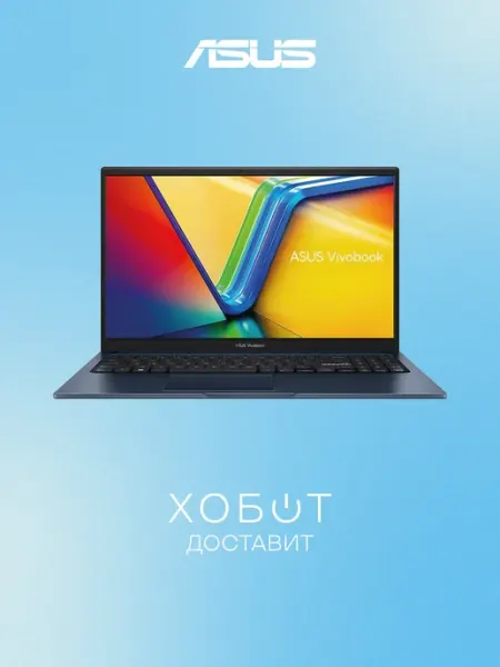 Ноутбук VivoBook 15 X1504VA-BQ4163 (90NB13Y1-M02H00) Asus