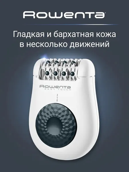 Эпилятор женский Easy Touch Promo Mineral EP1117F0