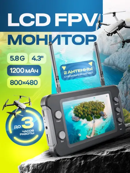 LCD монитор Alfa 5.8G FPV 4.3 дюйма(800*480)16 9 Плюмс
