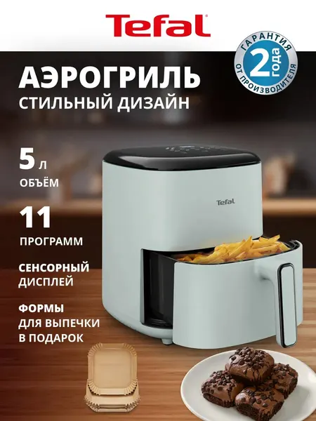 Tefal Аэрогриль электрический Easy Fry Pop EY2454E0