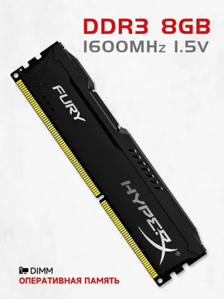 Оперативная память Подходит для Оперативная память DDR3 1600