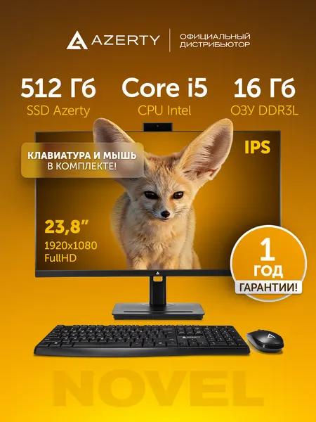 Моноблок AZ-2720 27" IPS 1920x1080, i5-4570s 16Gb SSD 512Gb AZERTY