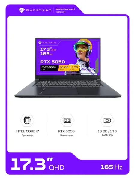 Игровой ноутбук 17.3" 2K i7-13620H 1Tb RTX5050 Machenike