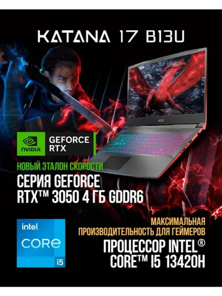Ноутбук игровой Katana 17 B13UCR-1612XRU (9S7-17L541-1612)