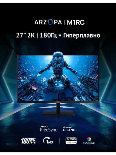 27 inch 2K 180Hz Монитор Arzopa