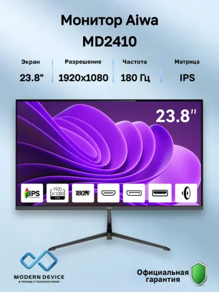 23.8" Монитор MD2410, IPS, 1920x1080, 180Гц (MD2410) Aiwa