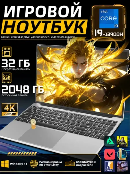 Мощный игровой ноутбук на Ryzen 7-го поколения— 32 ГБ + 2 ТБ