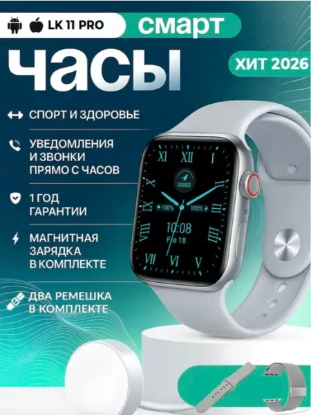 Смарт часы Premium Pro мужские, женские 2026, умные часы муж