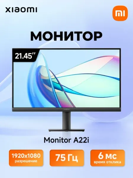 Монитор 22 дюйма Mi Monitor A22i Xiaomi