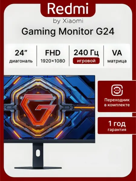 24" Монитор игровой G24 (A24FDA-RG), FHD, VA, 240 Гц Redmi