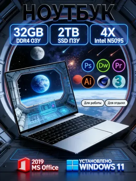 Игровой Ноутбук 32ГБ 2TБ Intel Для Учебы Подарок