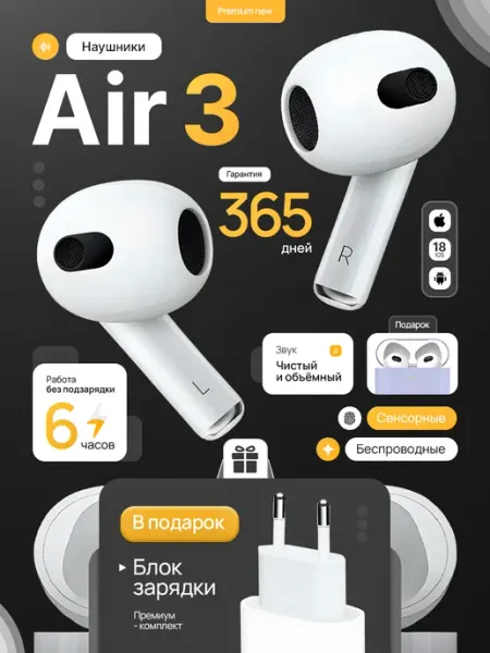 Наушники беспроводные с микрофоном копия AirPods 3 Apple