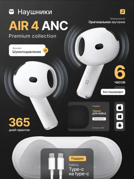 Наушники беспроводные airpods 4 для iPhone и Android Apple