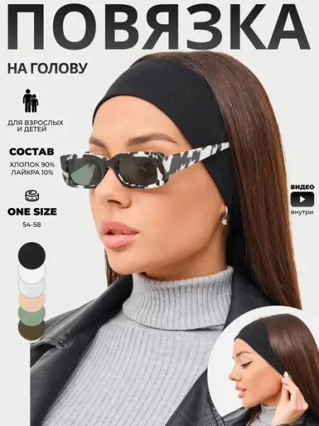 Just Easy Повязка на голову летняя