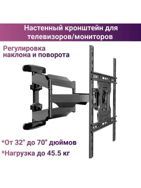 Настенный кронштейн для телевизоров NB 777-L400