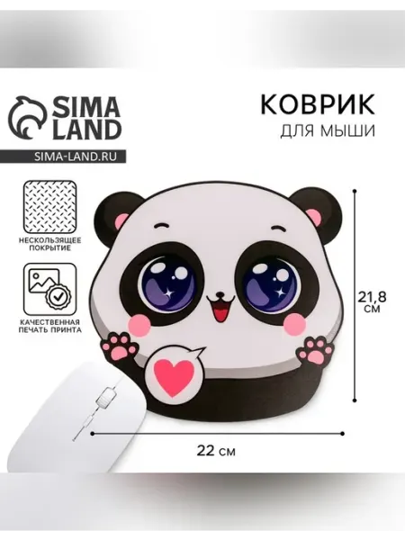 Коврик для мыши оригинальный дизайн размер 21.8x22 см Сималенд