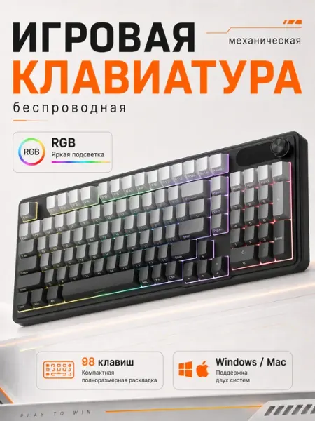 Механическая беспроводная клавиатура RGB 98 клавиш для ПК Bl…