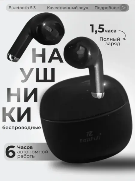 Беспроводной наушник с микрофоном для iPhone и android