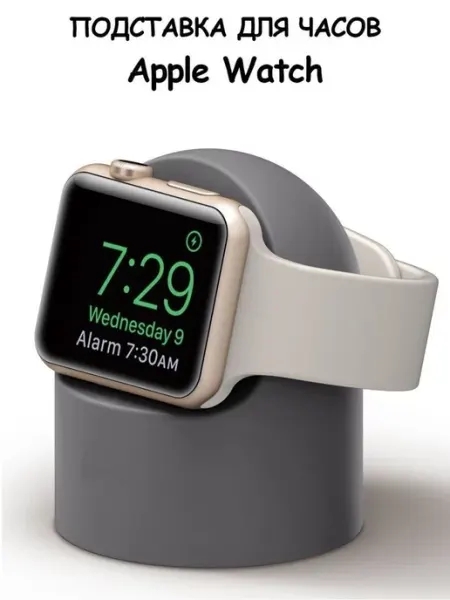 Док станция подставка беспроводная зарядка для Apple Watch APG-T