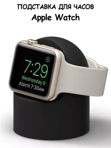 Док станция подставка беспроводная зарядка для Apple Watch ПРО стор