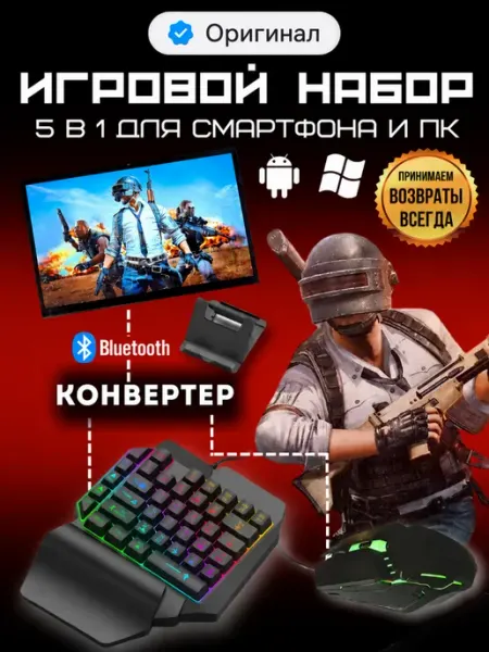 Игровой комплект клавиатура и мышь ASANDEY