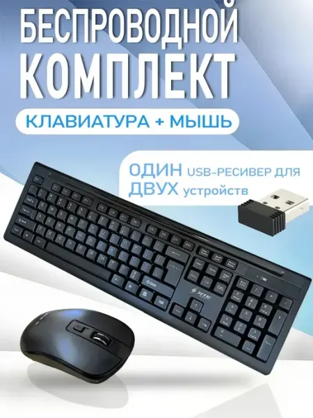 Клавиатура беспроводная и мышь, bluetooth TEN MOON