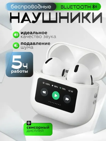 Беспроводные наушники Bluetooth, W20 remax