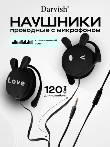 Наушники проводные с микрофоном для телефона и компьютера пк Darvish TM