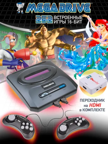 Игровая приставка с переходником на hdmi Mega Drive