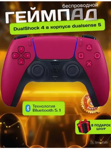 Беспроводной геймпад PlayStation DualSense для PS5 PS4 и ПК