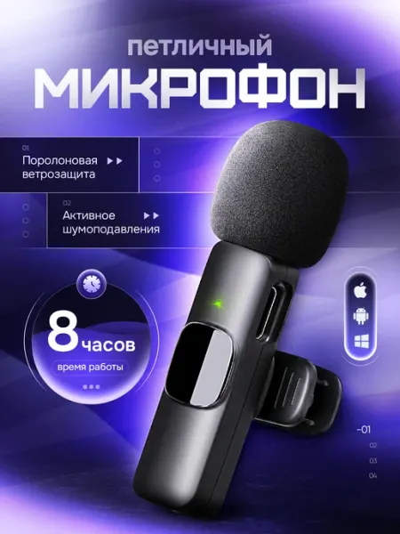 Микрофон петличный беспроводной с ветрозащитой dübapro